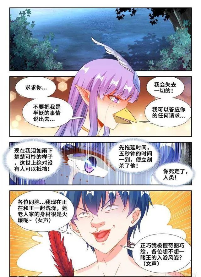 364、交换 第1页