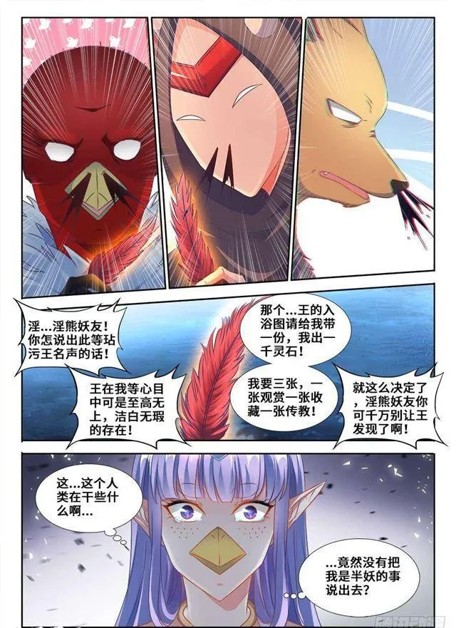 364、交换 第2页