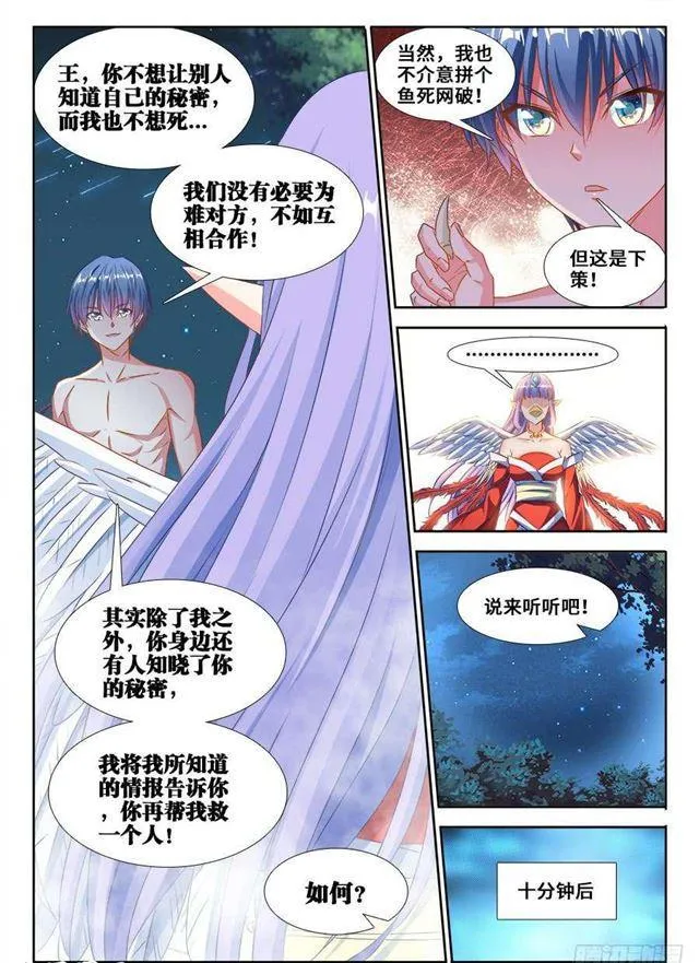 364、交换 第3页