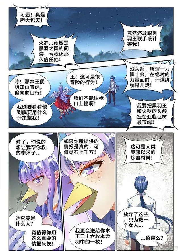 364、交换 第4页