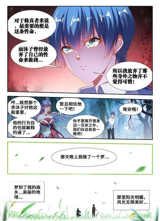 364、交换 第5页