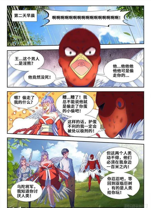 364、交换 第7页