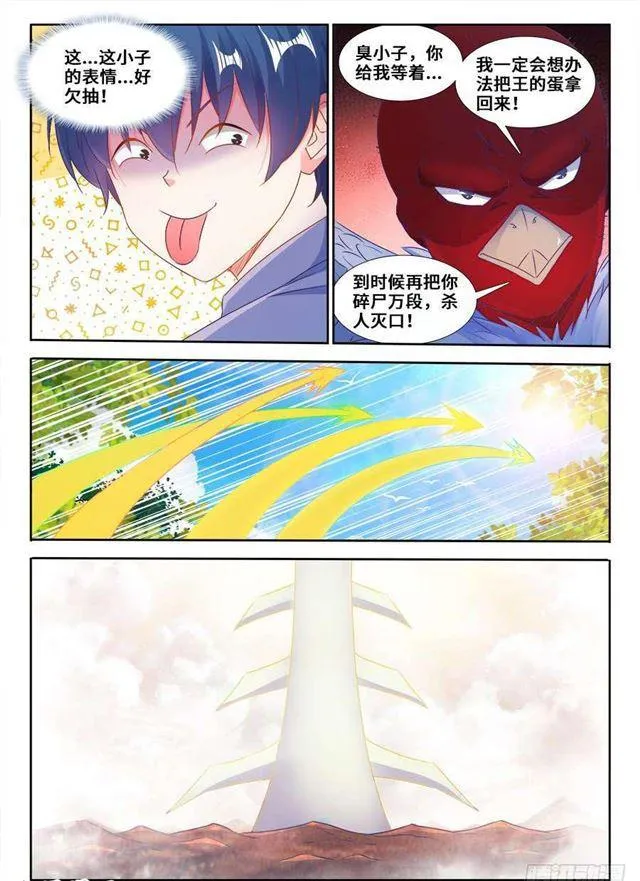 364、交换 第8页