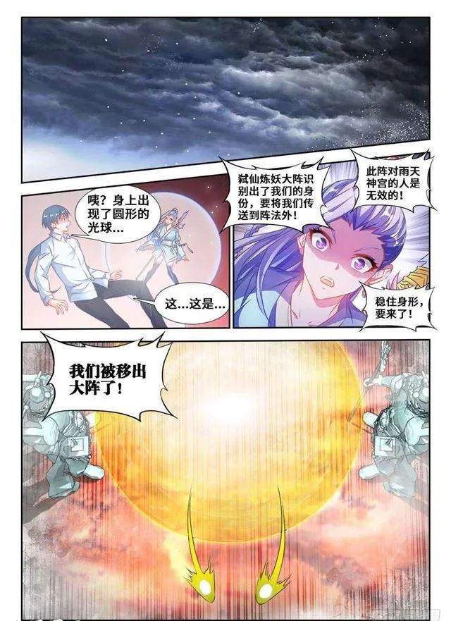 365、破阵 第1页