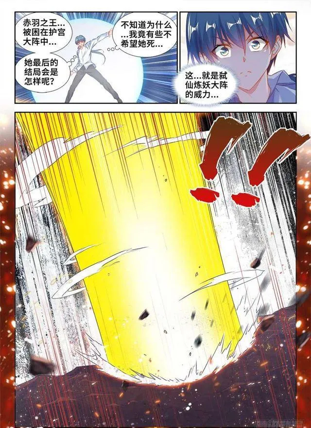 365、破阵 第2页
