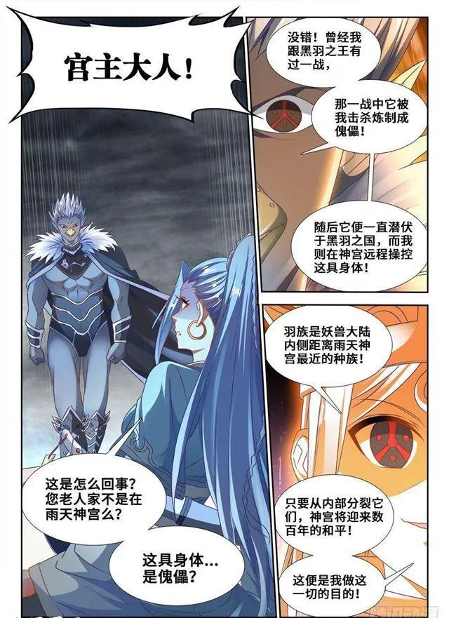 365、破阵 第4页
