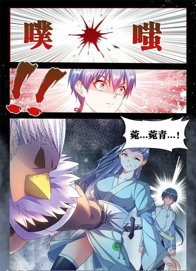 365、破阵 第11页