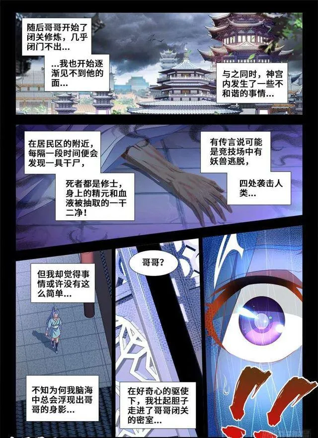 366、试验 第3页