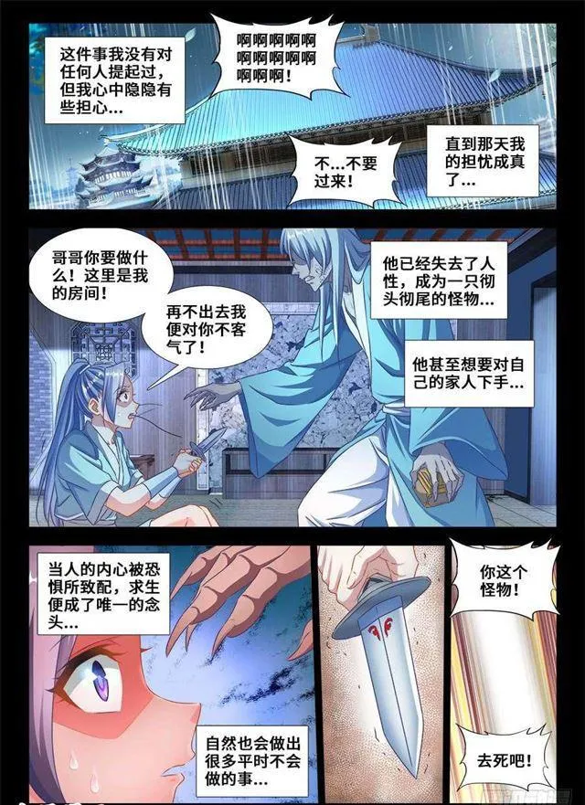 366、试验 第5页