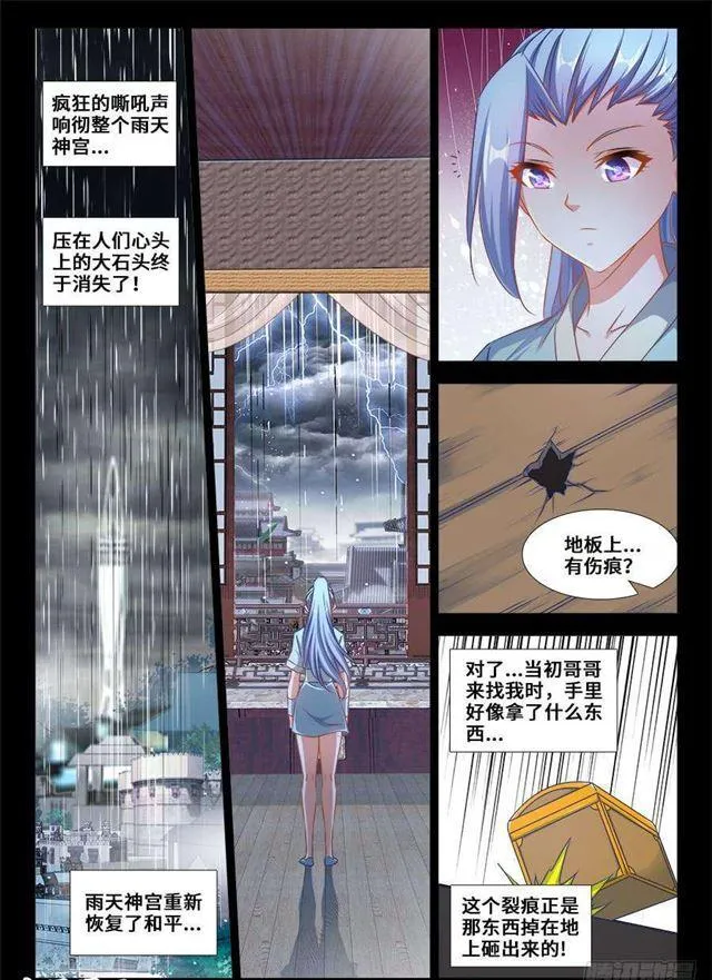 366、试验 第8页