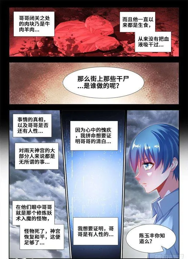 366、试验 第11页