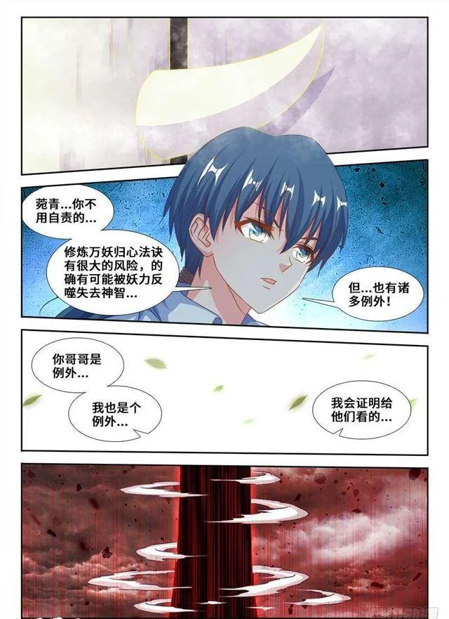 367、给我碎 第1页