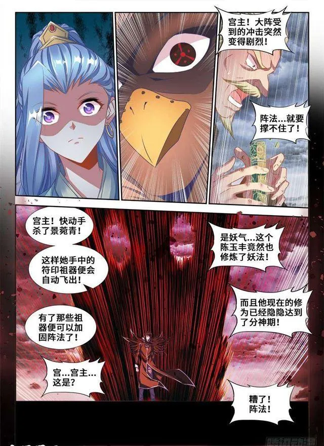 367、给我碎 第2页