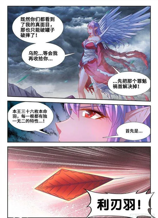 367、给我碎 第6页