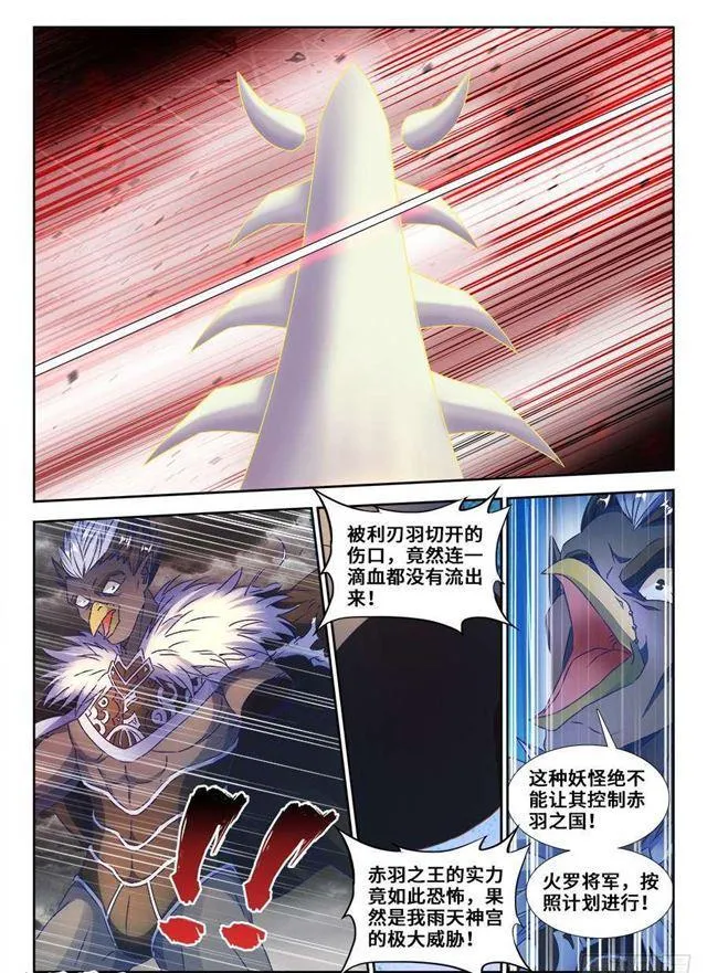 367、给我碎 第7页