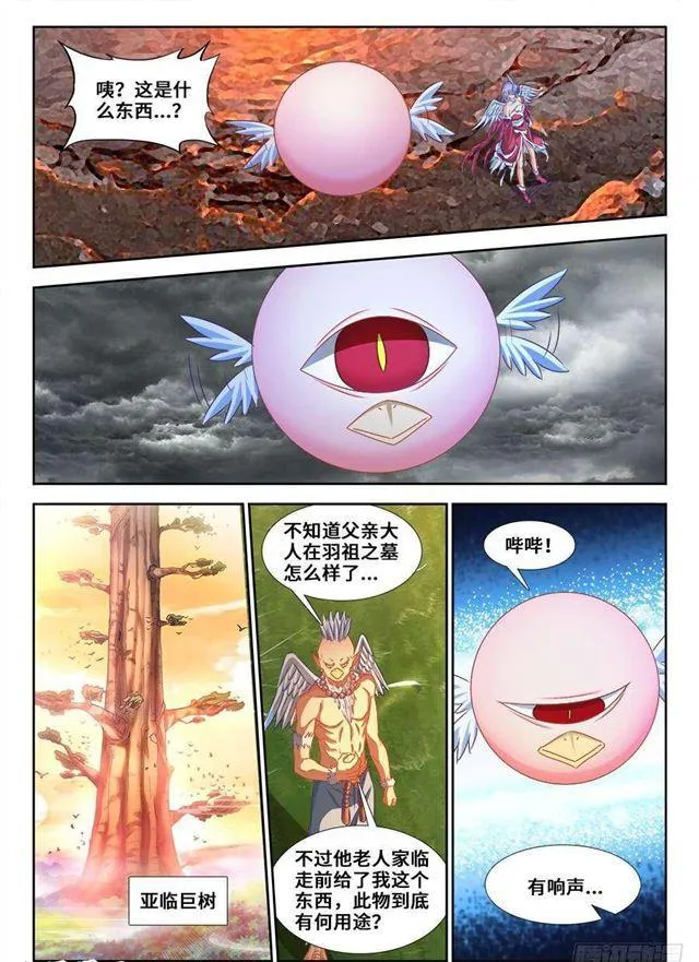 367、给我碎 第8页