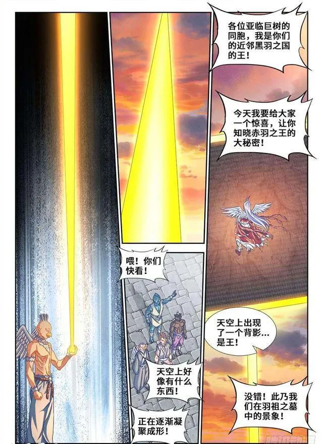 367、给我碎 第9页
