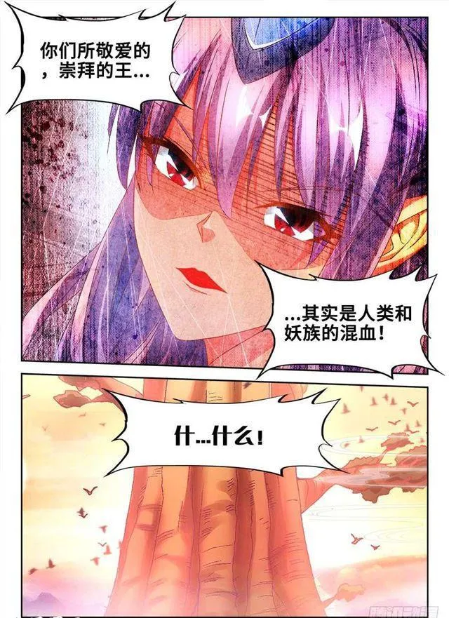 367、给我碎 第10页