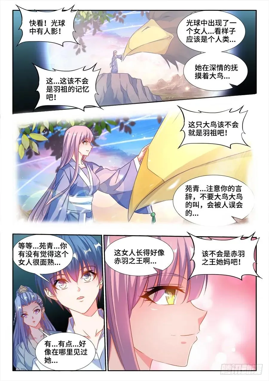 368、记忆 第2页
