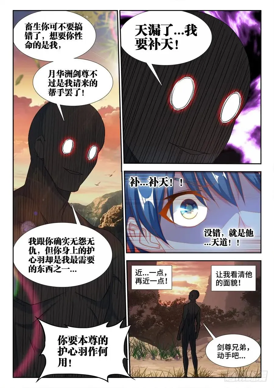 368、记忆 第4页
