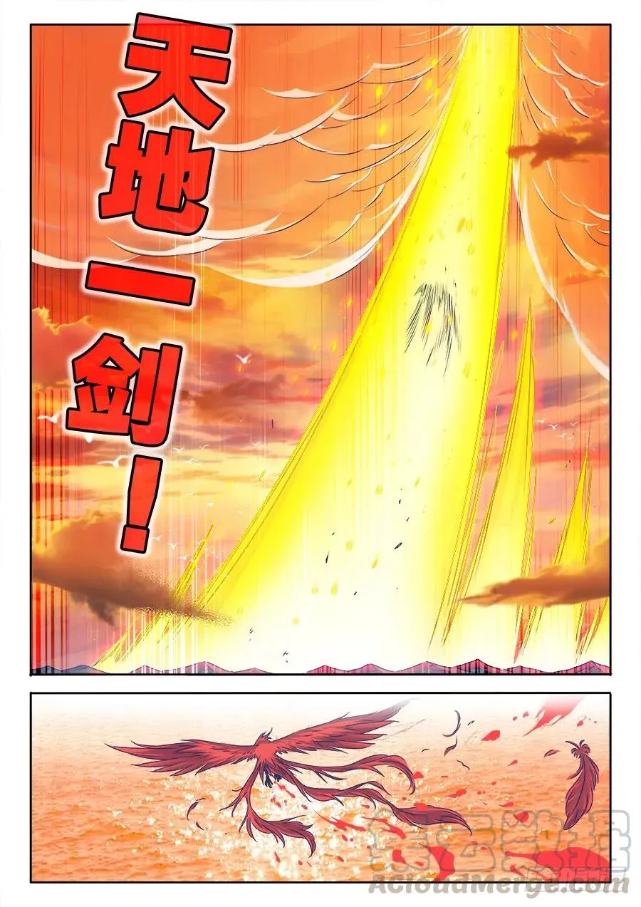 368、记忆 第5页