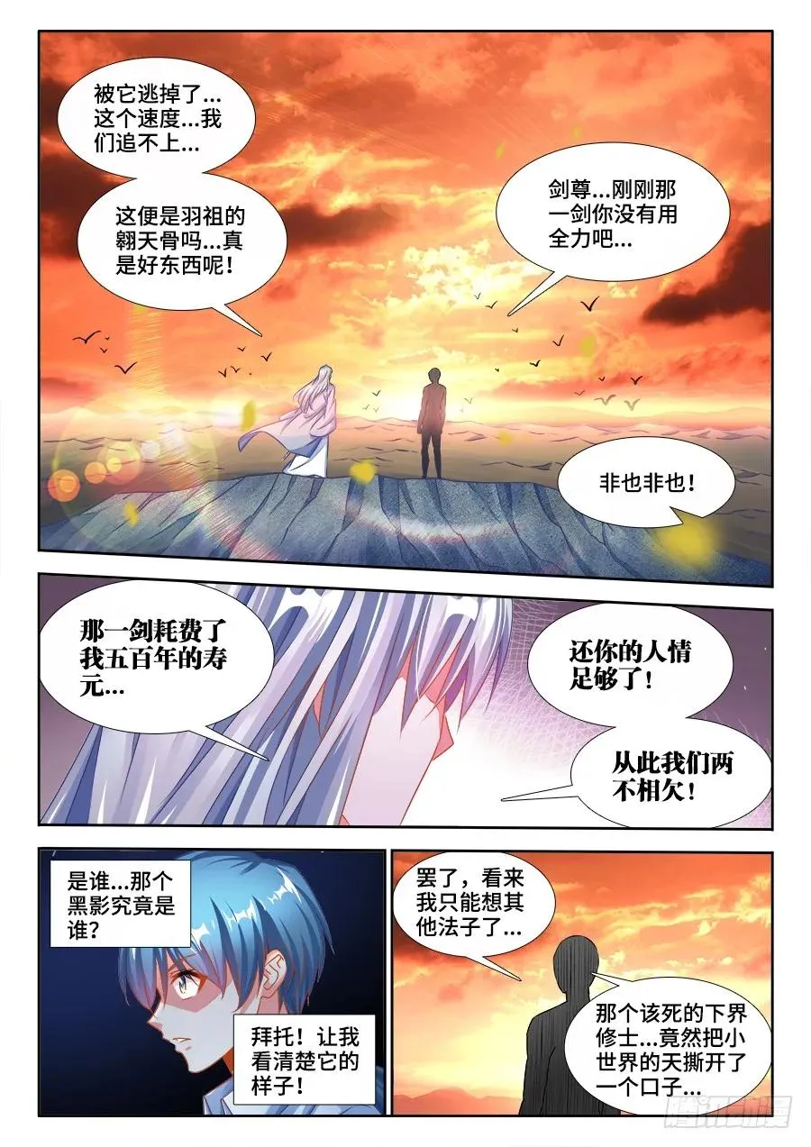 368、记忆 第6页