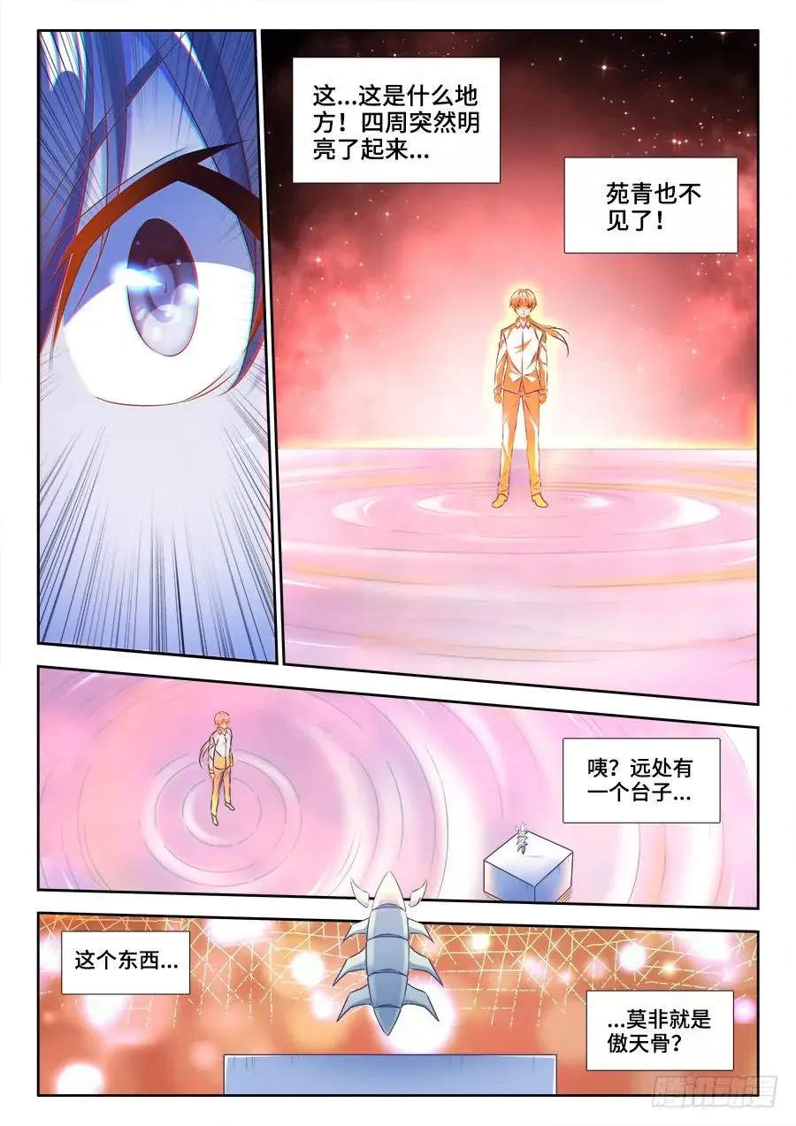 368、记忆 第8页