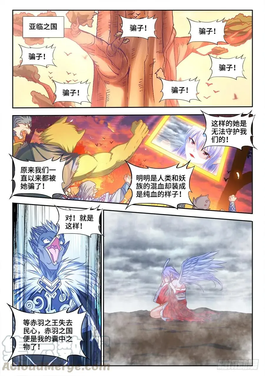 368、记忆 第9页