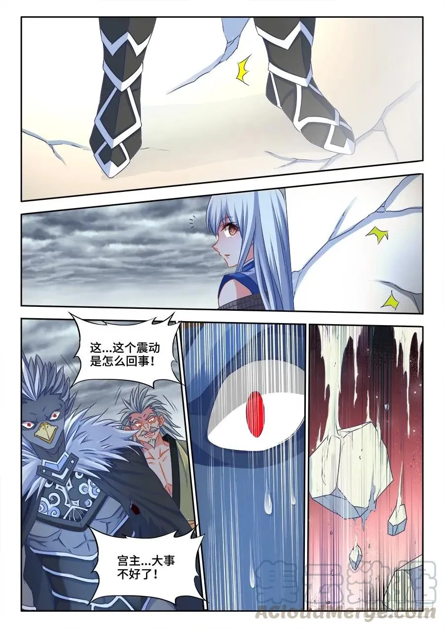 368、记忆 第11页