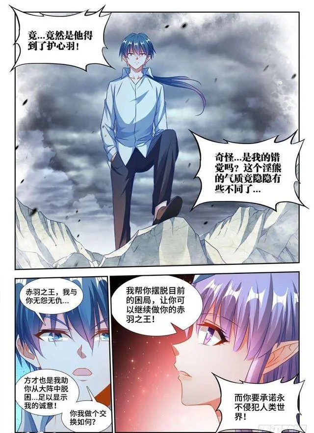 369、编织的梦 第2页