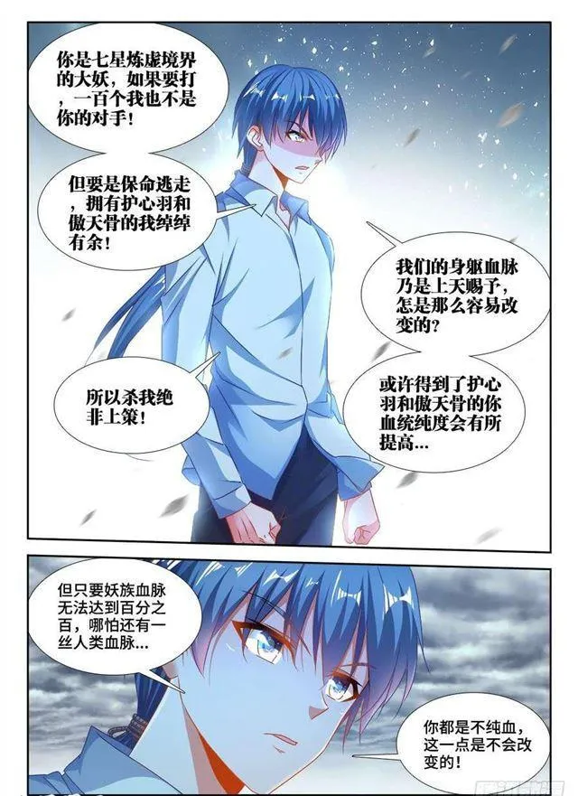 369、编织的梦 第4页