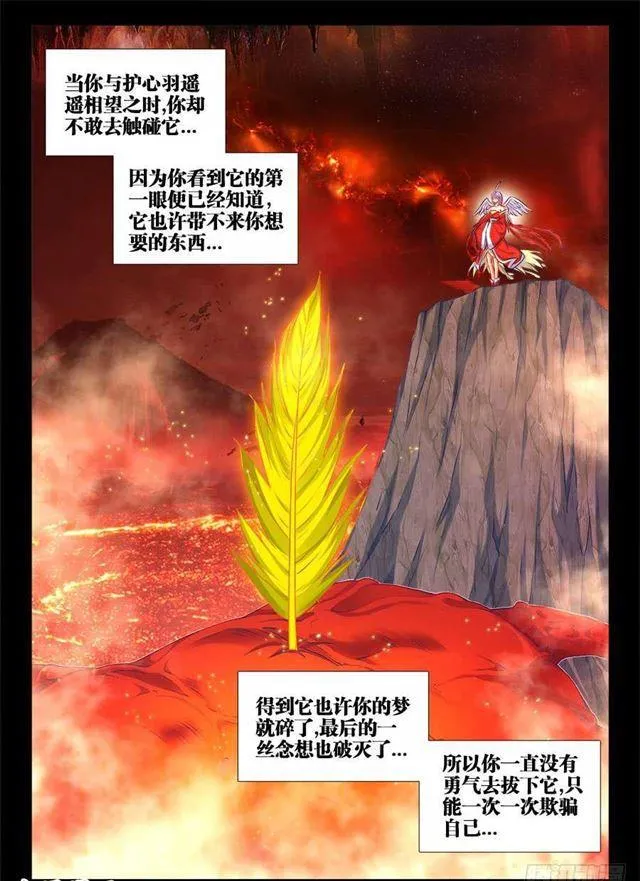369、编织的梦 第6页