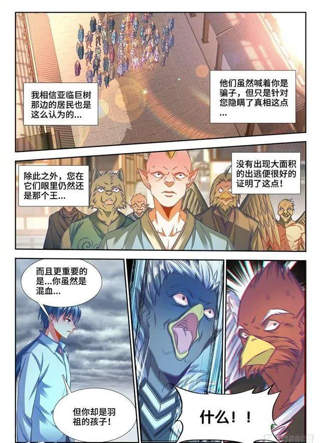 369、编织的梦 第9页