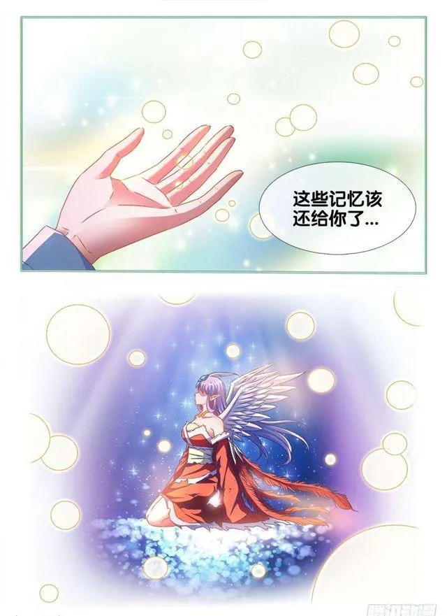 369、编织的梦 第10页