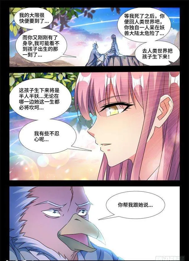 369、编织的梦 第11页