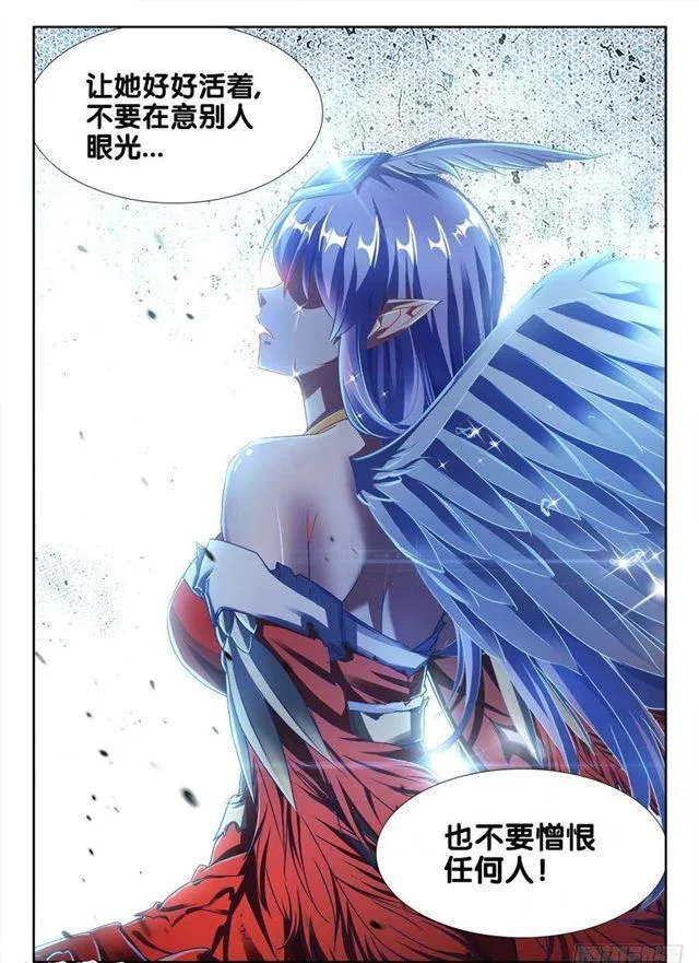 369、编织的梦 第12页