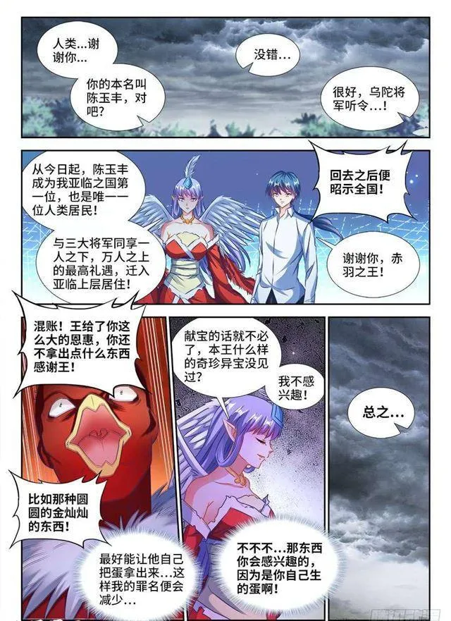 370、哥哥 第1页