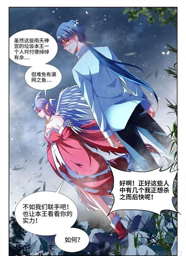 370、哥哥 第2页