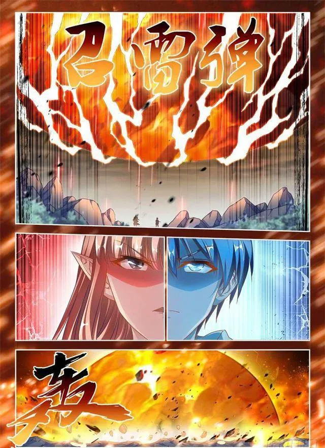 370、哥哥 第3页