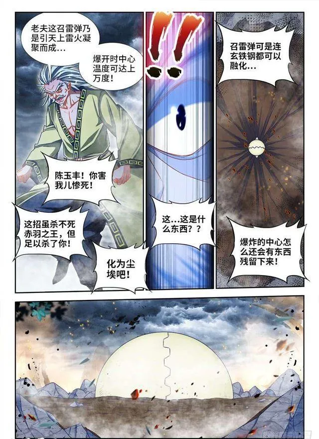 370、哥哥 第4页