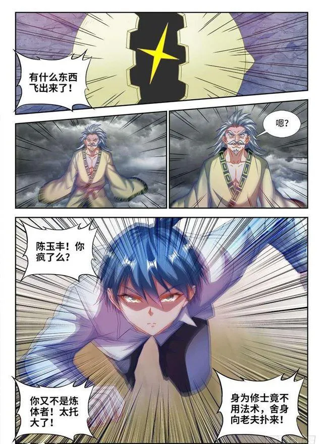 370、哥哥 第5页