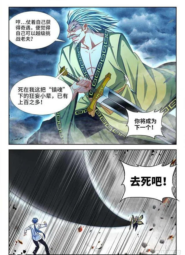 370、哥哥 第6页