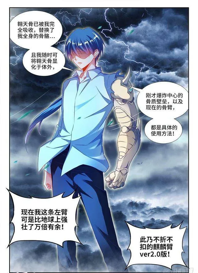 370、哥哥 第8页