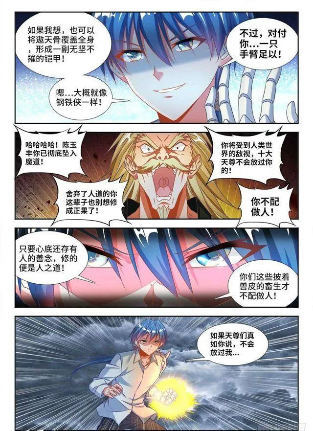 370、哥哥 第9页