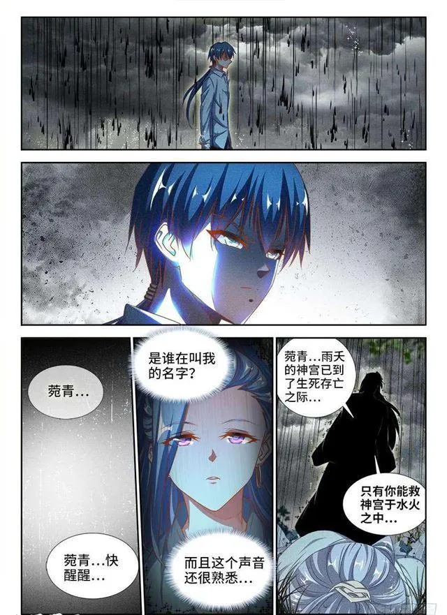 370、哥哥 第11页