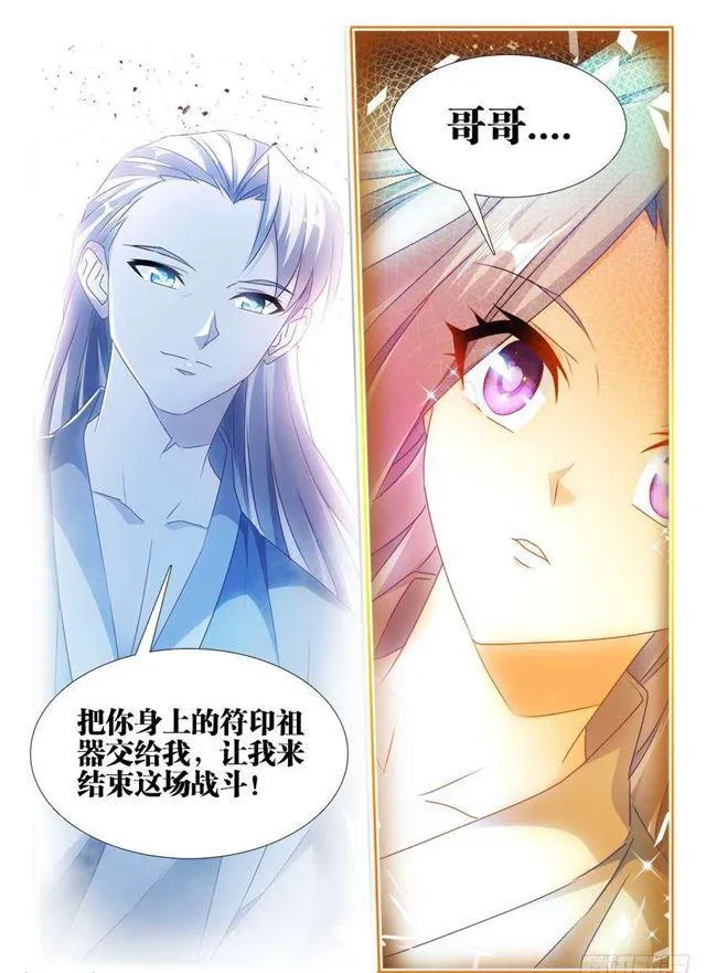 370、哥哥 第12页