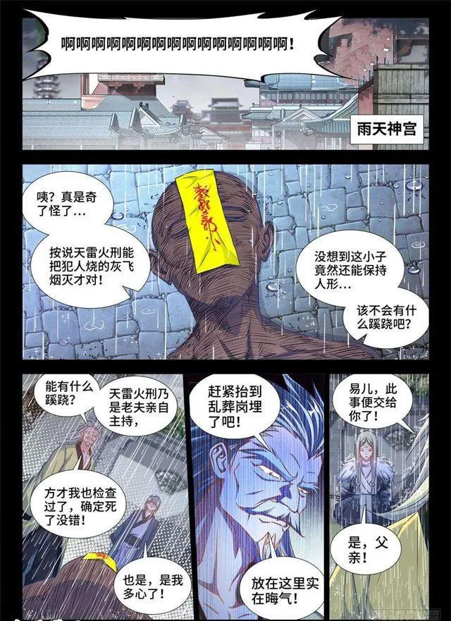 371、红线 第3页
