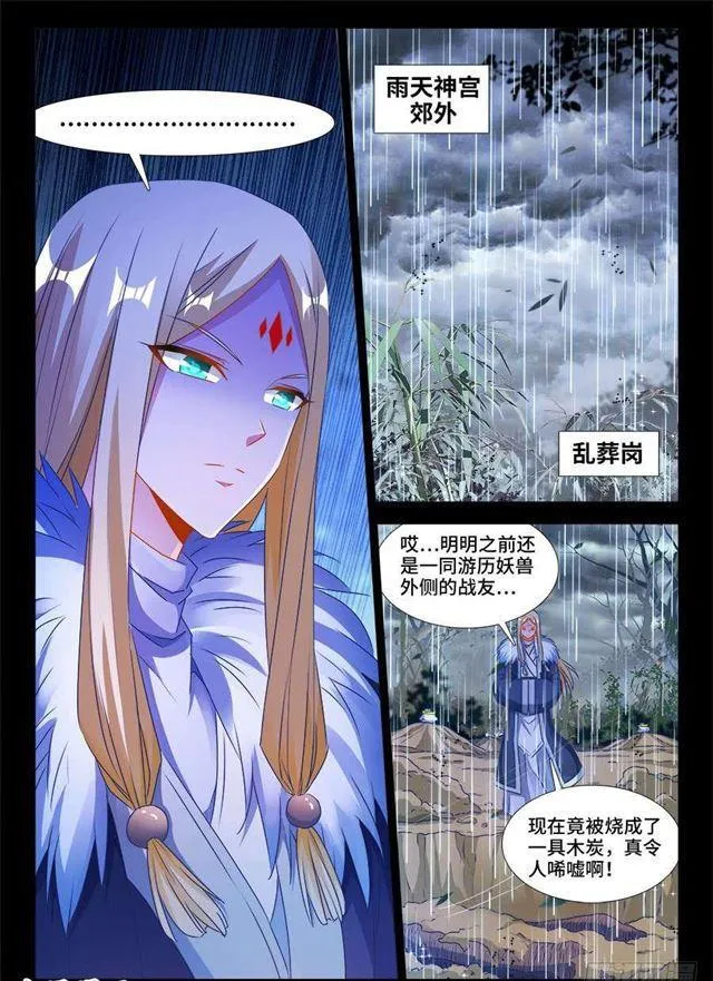 371、红线 第4页