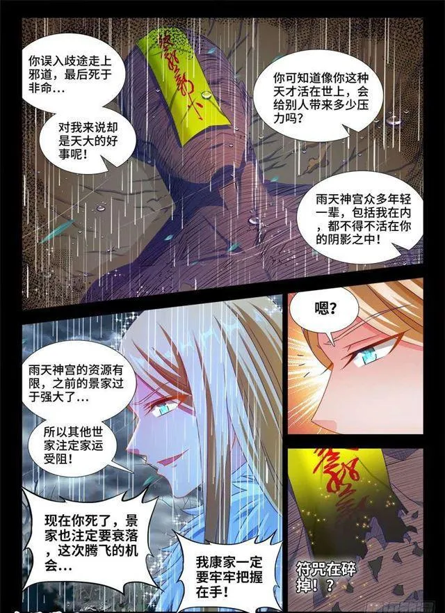 371、红线 第5页