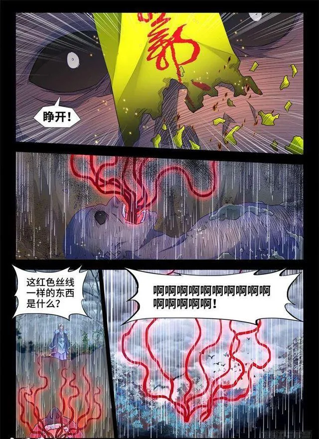 371、红线 第6页